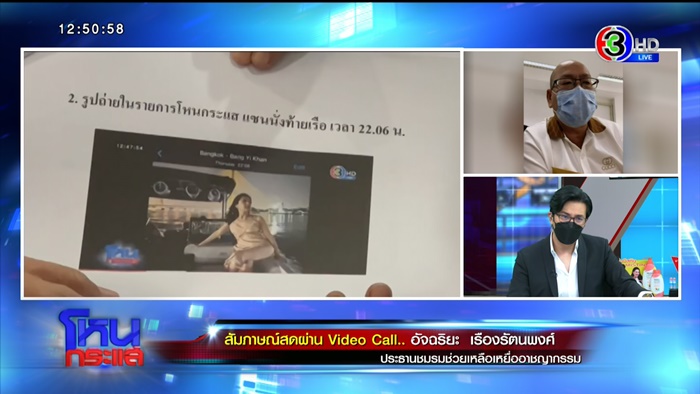 คดีแตงโม นิดา