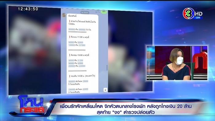  สาวจิกหัวเพื่อนขึ้นโรงพัก