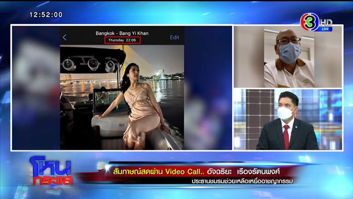 คดีแตงโม นิดา