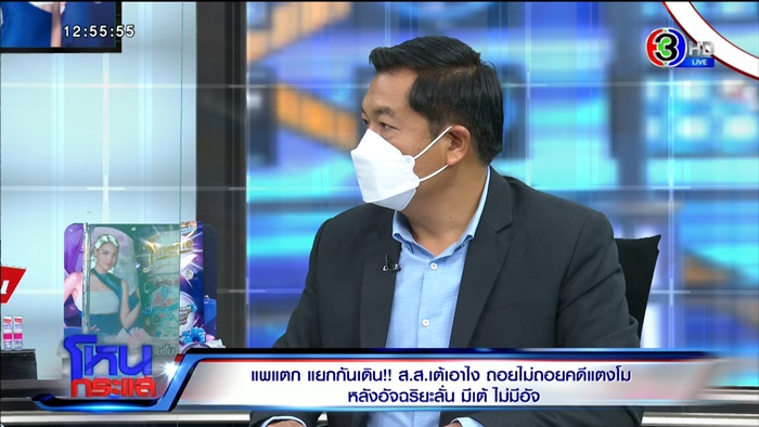 เต้ มงคลกิตติ์