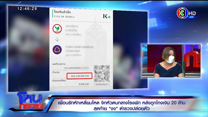  สาวจิกหัวเพื่อนขึ้นโรงพัก
