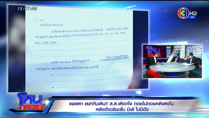 เต้ มงคลกิตติ์