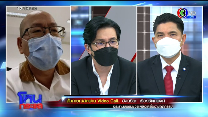 คดีแตงโม นิดา