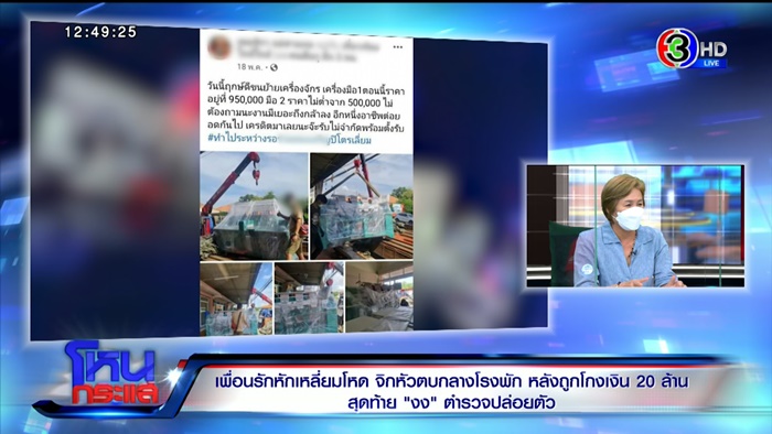  สาวจิกหัวเพื่อนขึ้นโรงพัก