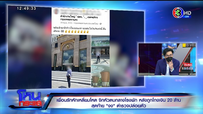  สาวจิกหัวเพื่อนขึ้นโรงพัก