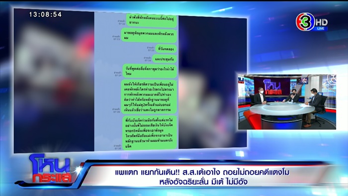 เต้ มงคลกิตติ์