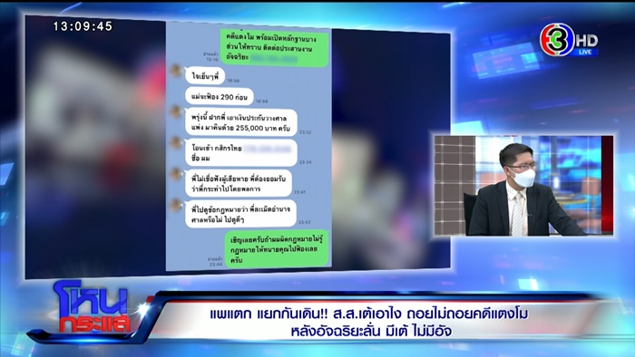 เต้ มงคลกิตติ์