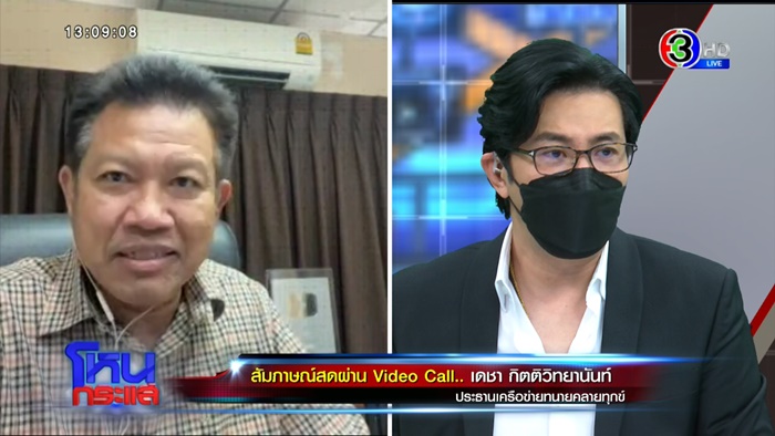 คดีแตงโม นิดา