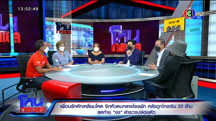  สาวจิกหัวเพื่อนขึ้นโรงพัก
