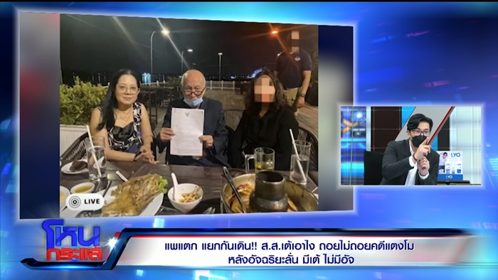 เต้ มงคลกิตติ์