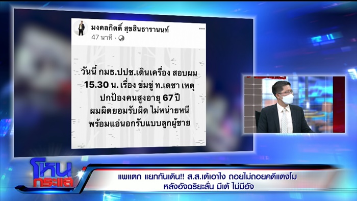 เต้ มงคลกิตติ์