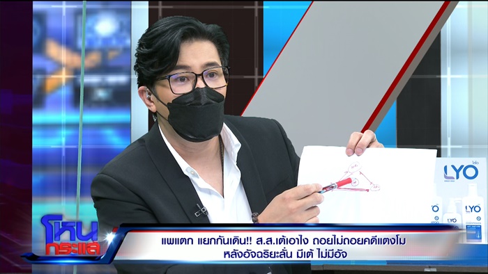 เต้ มงคลกิตติ์