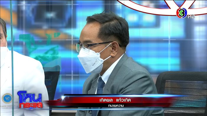 ชีวิตใหม่.. น้องฟ้า ถูกนายจ้างทารุณ 