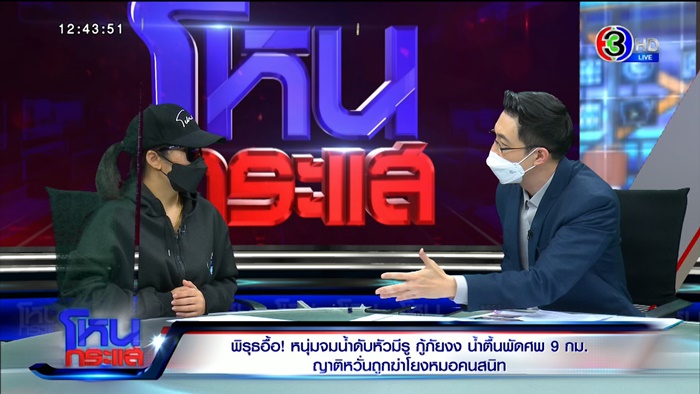 หนุ่มโดดน้ำปิงฆ่าตัวตาย