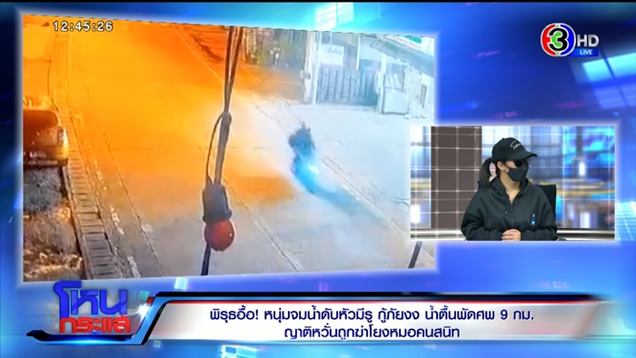 หนุ่มโดดน้ำปิงฆ่าตัวตาย