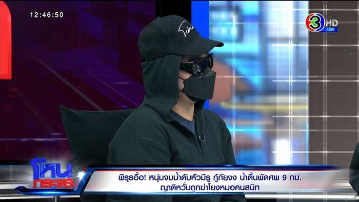 หนุ่มโดดน้ำปิงฆ่าตัวตาย