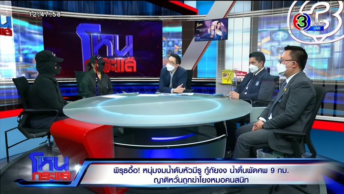 หนุ่มโดดน้ำปิงฆ่าตัวตาย