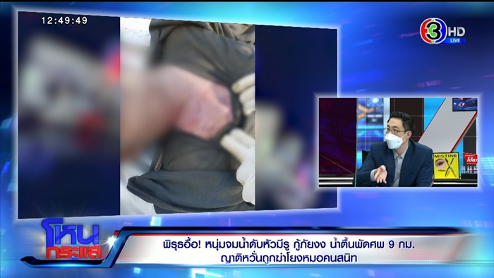 หนุ่มโดดน้ำปิงฆ่าตัวตาย