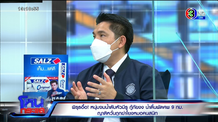 หนุ่มโดดน้ำปิงฆ่าตัวตาย