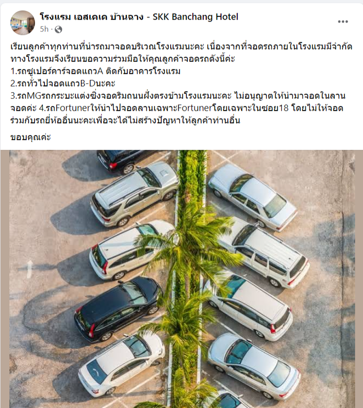 ไวรัลโรงแรมตัวตึงแห่งบ้านฉาง 