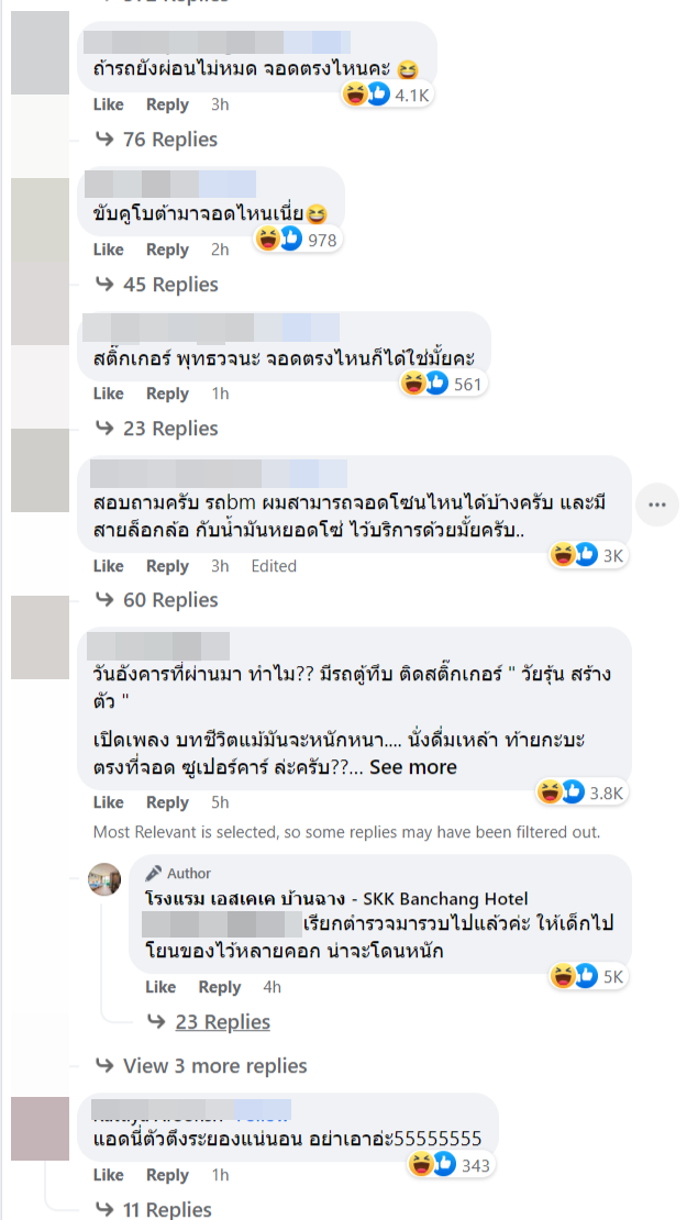 ไวรัลโรงแรมตัวตึงแห่งบ้านฉาง 