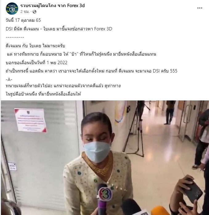 เลื่อนยื่นเอกสารรอบ 2 