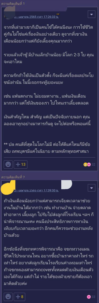 เงินเดือนน้อย กระจอกเกินไป