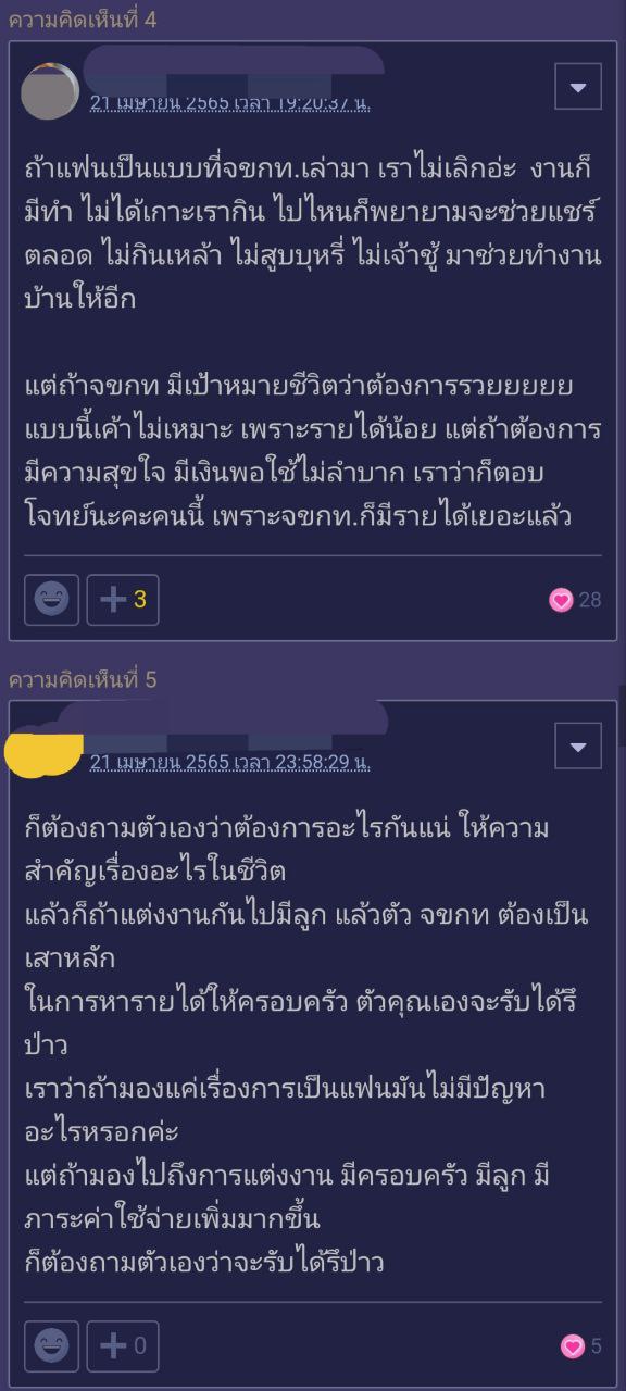 เงินเดือนน้อย กระจอกเกินไป