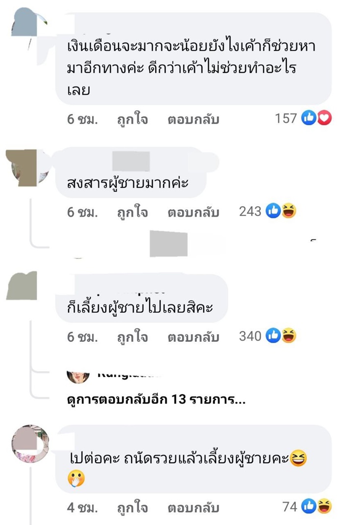 เงินเดือนน้อย กระจอกเกินไป