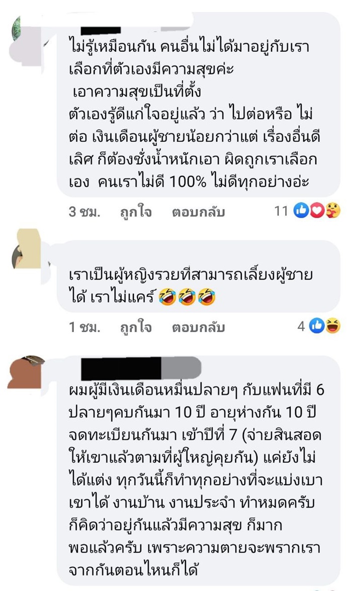 เงินเดือนน้อย กระจอกเกินไป