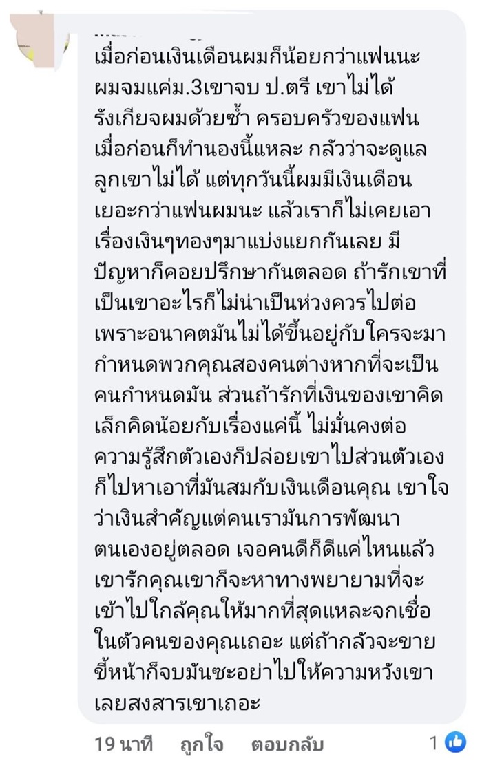 เงินเดือนน้อย กระจอกเกินไป
