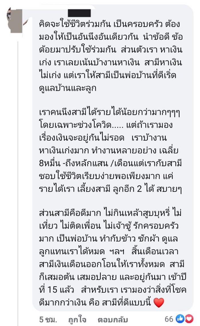 เงินเดือนน้อย กระจอกเกินไป