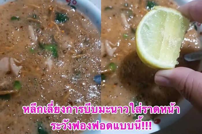 ราดหน้า 