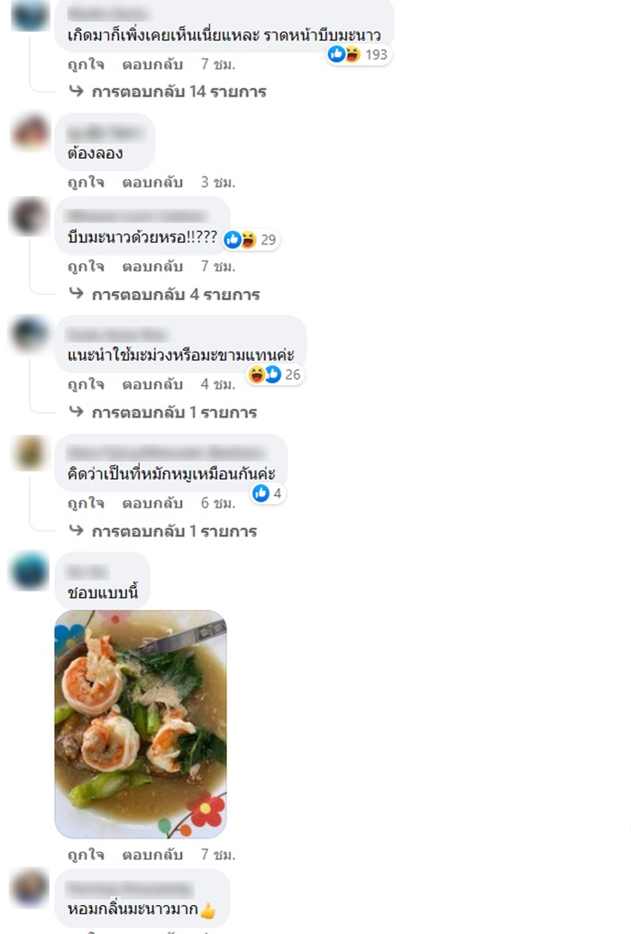 ราดหน้า 