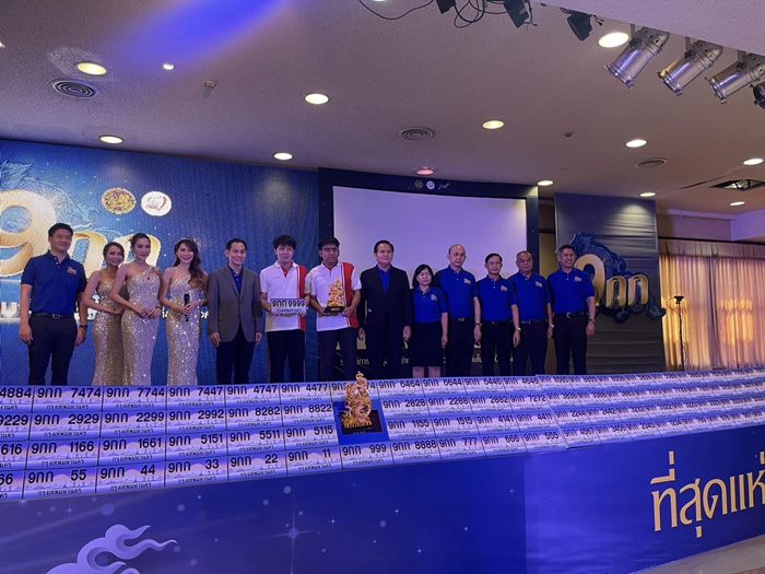 ประมูลทะเบียนรถ