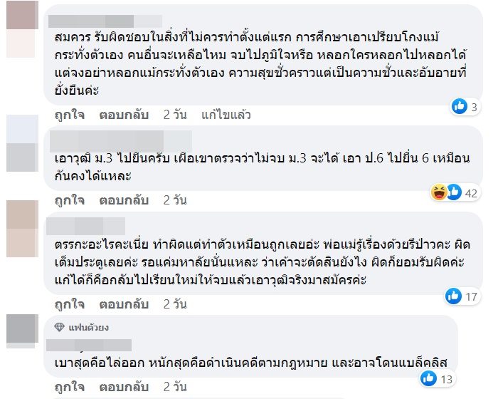 ค่าเทอม