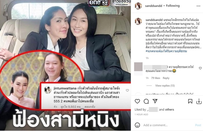  ทุกคนจะต้องได้รับความยุติธรรม