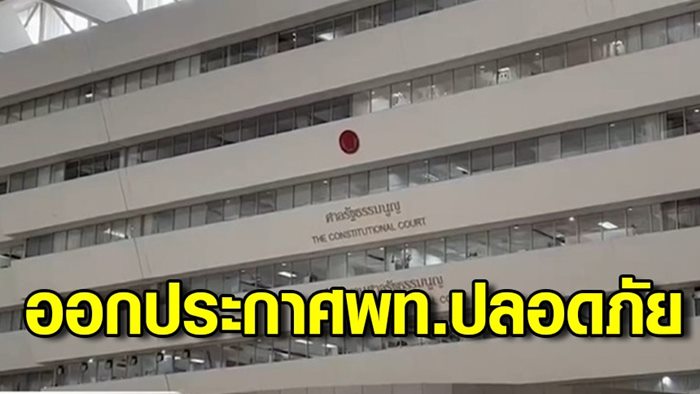  พล.อ. ประยุทธ์ จันทร์โอชา