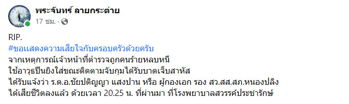  ผู้กองเอก
