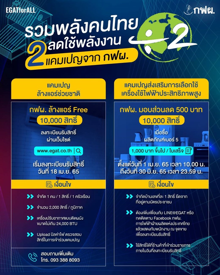 ล้างแอร์