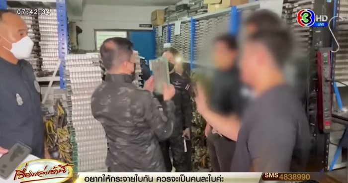 ขุดบิตคอยน์