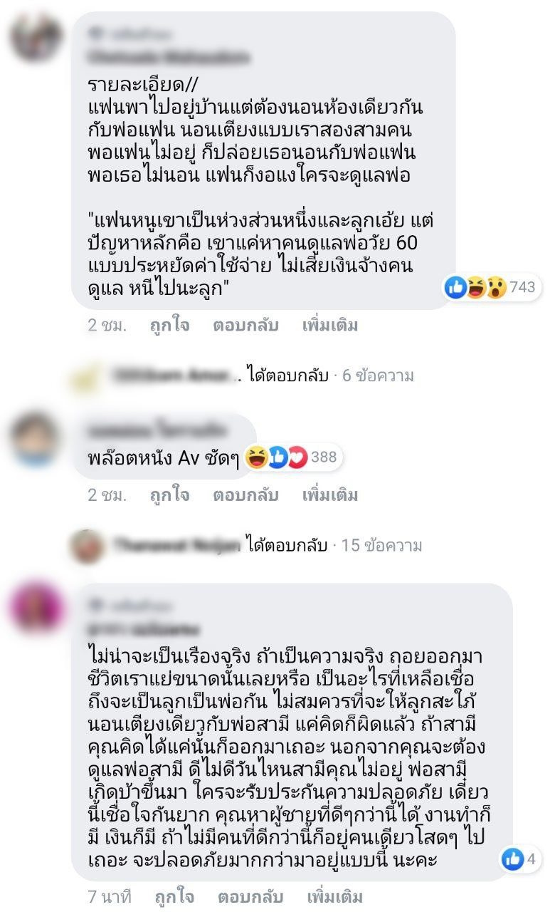 ปัญหาครอบครัว