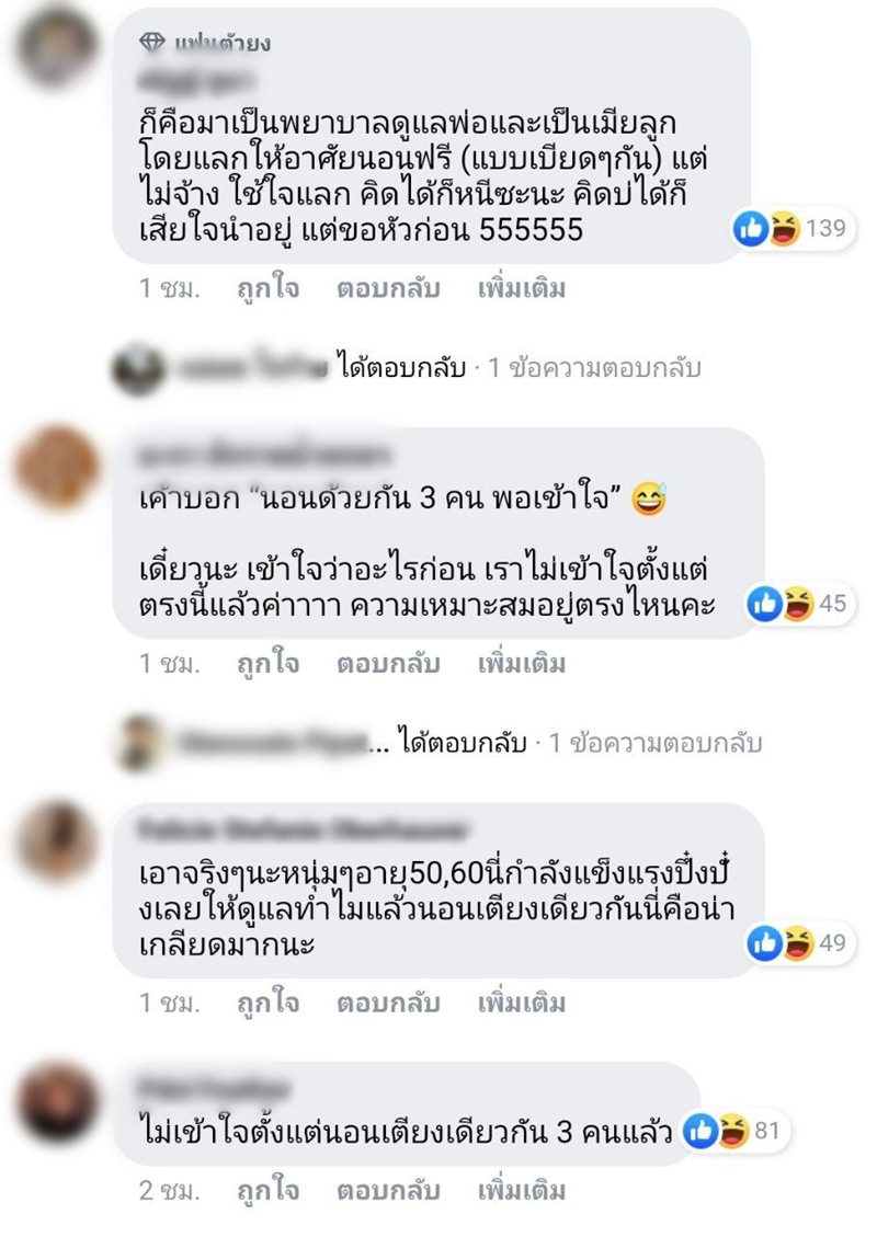 ปัญหาครอบครัว