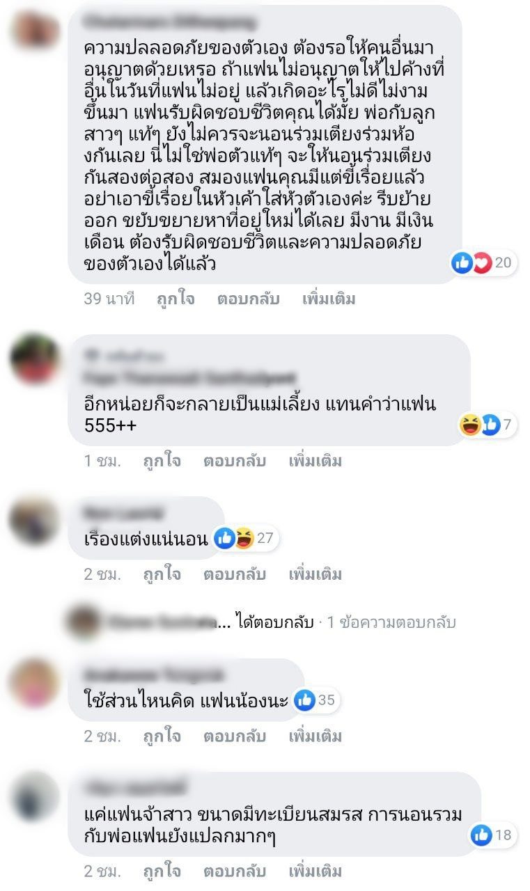 ปัญหาครอบครัว