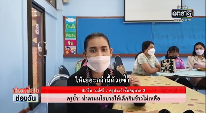 อาหารกลางวัน