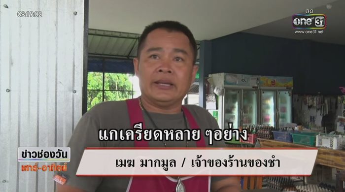 ฆ่าเพื่อน