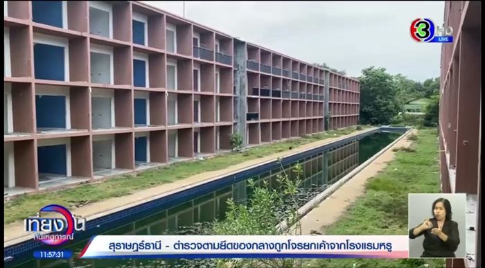  ยกเค้าโรงแรมเกาะสมุย 