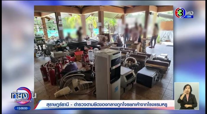  ยกเค้าโรงแรมเกาะสมุย 