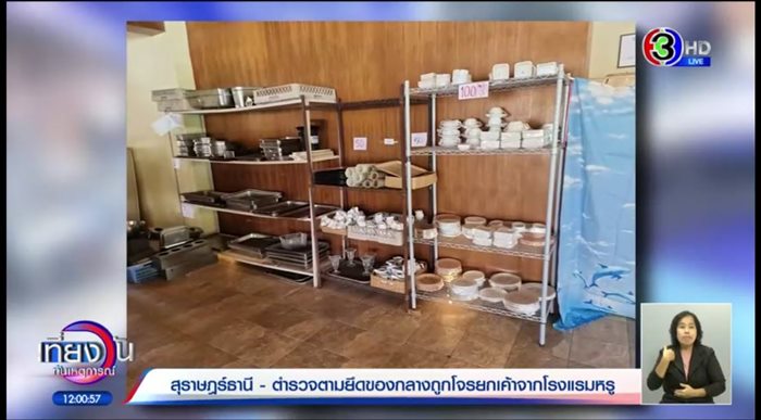  ยกเค้าโรงแรมเกาะสมุย 