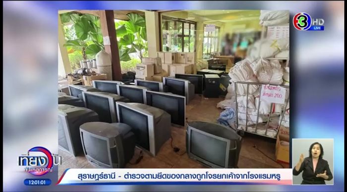  ยกเค้าโรงแรมเกาะสมุย 